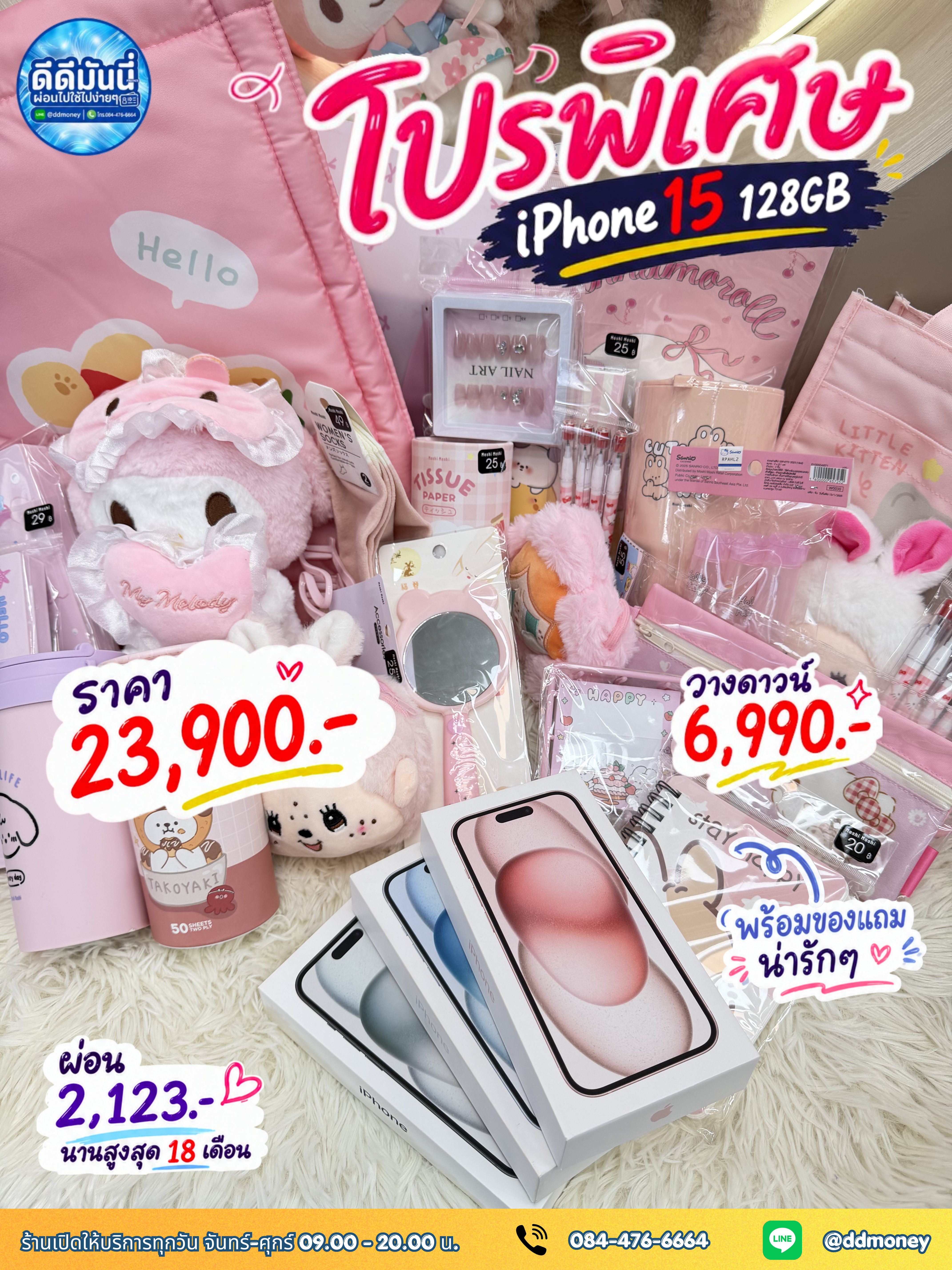 อัปเดตข่าวสาร 2